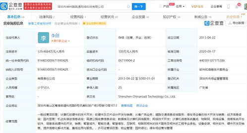PP停車獲騰訊投資關(guān)聯(lián)公司增資，技術(shù)轉(zhuǎn)讓助力智慧出行生態(tài)布局