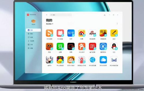 微軟未竟之功，華為出手相助 硬實(shí)力破解移動(dòng)互聯(lián)網(wǎng)APP技術(shù)開發(fā)難題