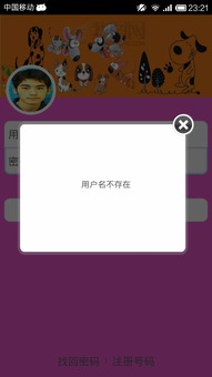 寵物店App開發(fā)與Android技術交流 移動互聯(lián)網(wǎng)門戶的力量