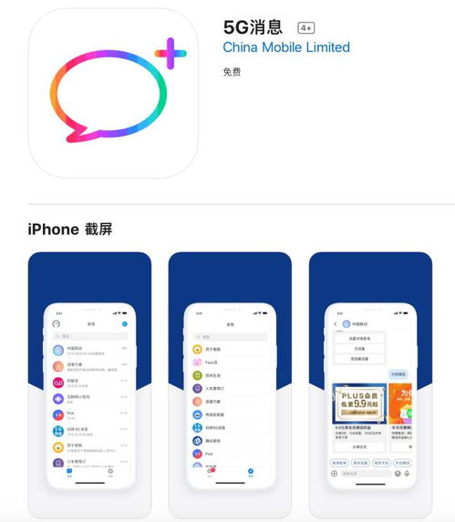 5g消息 服務器出錯,5g消息app上線僅一天下架為什么 5g消息app下架原因解釋 ...